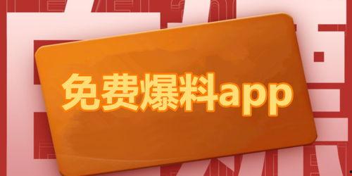 163免费吃瓜爆料平台,揭秘娱乐圈最新热点事件
