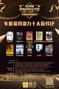 第四届橙瓜文学奖热门,盘点年度文学盛宴的璀璨之星