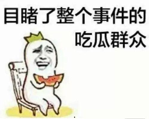 吃瓜会拉黑绿屎吗,吃瓜与拉黑绿屎的神秘联系