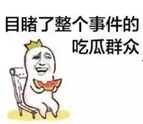 吃瓜会拉黑绿屎吗图片,吃瓜真的会导致拉黑绿屎？真相大起底