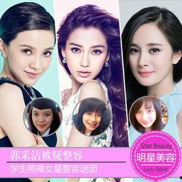 明星网红在哪整容的,他们都在哪里秘密整容？