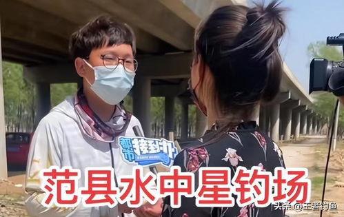 钓鱼明星网红是谁,揭秘网络红人的钓鱼传奇