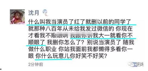 吃瓜爆料最新微信号,带你探秘娱乐圈幕后真相！”