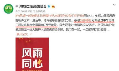 明星网红没有捐款名单,明星网红未捐款名单，真相令人咋舌