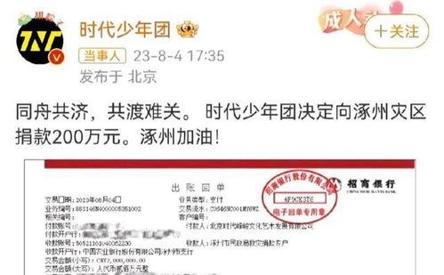 明星网红没有捐款名单,明星网红未捐款名单，真相令人咋舌