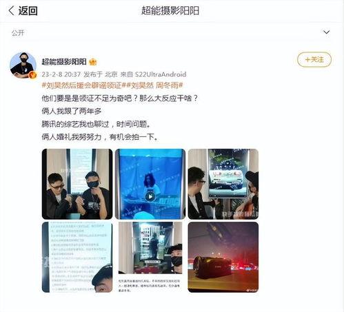 网曝热门吃瓜第二页,揭秘娱乐圈幕后真相