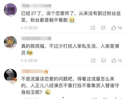 网曝热门吃瓜第二页,揭秘娱乐圈幕后真相