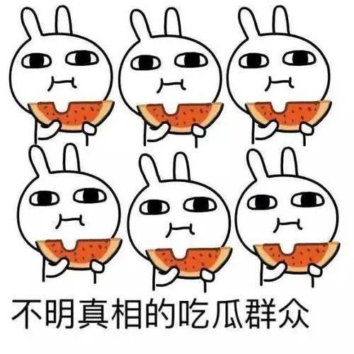 黑仔养成系吃瓜,吃瓜群众的逆袭之路