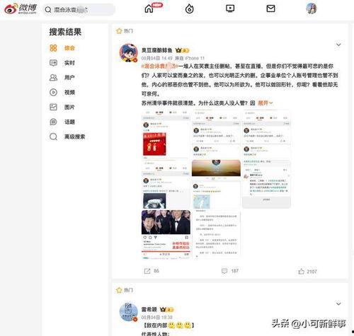 全网吃瓜爆料微博,揭秘娱乐圈背后的秘密与真相