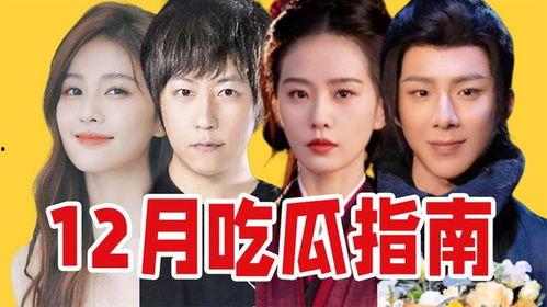 近期热门吃瓜主播,揭秘近期热门吃瓜主播风云录