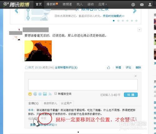 大瓜热门评论怎么删除啊,热门评论“大瓜”一键删除攻略