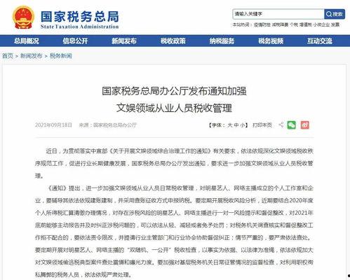 明星网红收多少税,税后收入大起底