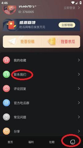 黑料门独家爆料吃瓜软件,吃瓜软件背后的惊人内幕
