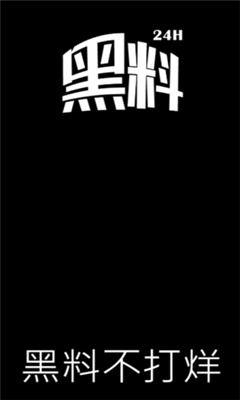 免费黑料吃瓜网站不打烊,不打烊的娱乐盛宴