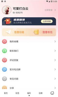 热门吃瓜独家爆料软件,独家爆料，带你领略娱乐圈风云变幻