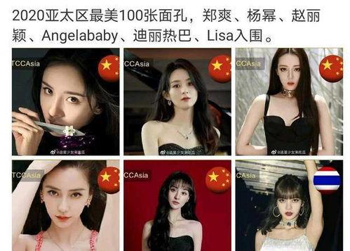亚太明星网红合集视频,星光熠熠的短视频盛宴