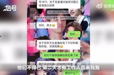 吃瓜不停直播间拉黑,揭秘拉黑背后的真相