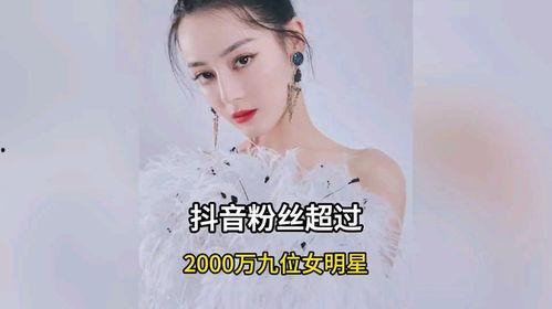 抖音明星网红切片,揭秘热门短视频背后的魅力故事