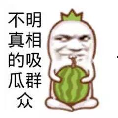 吃瓜不打烊吃瓜爆料是真的吗,真相揭秘，是真是假？