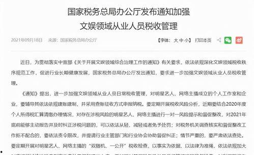明星网红演讲稿,揭秘成功秘诀与人生智慧
