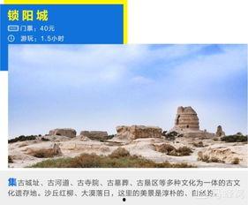 瓜州锁阳城今日新闻,今日新闻聚焦历史遗迹保护与发展