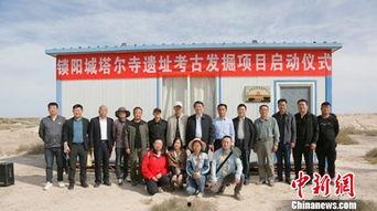 瓜州锁阳城今日新闻,今日新闻聚焦历史遗迹保护与发展