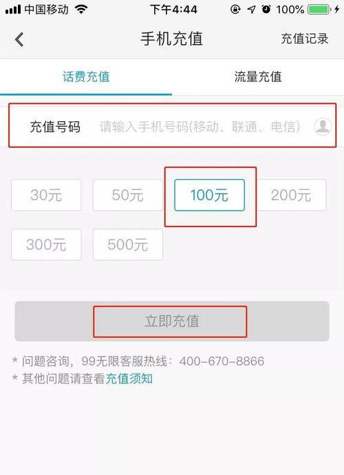 充话费的明星网红