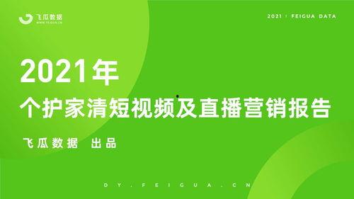 飞瓜今日数据新闻直播,今日新闻直播热度榜